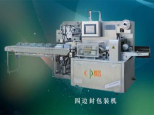 four-side sealing horizontal packing machine